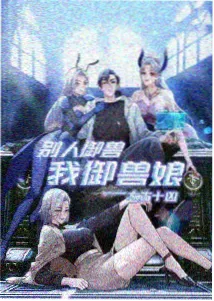 演员幕后故事剧集资料封面